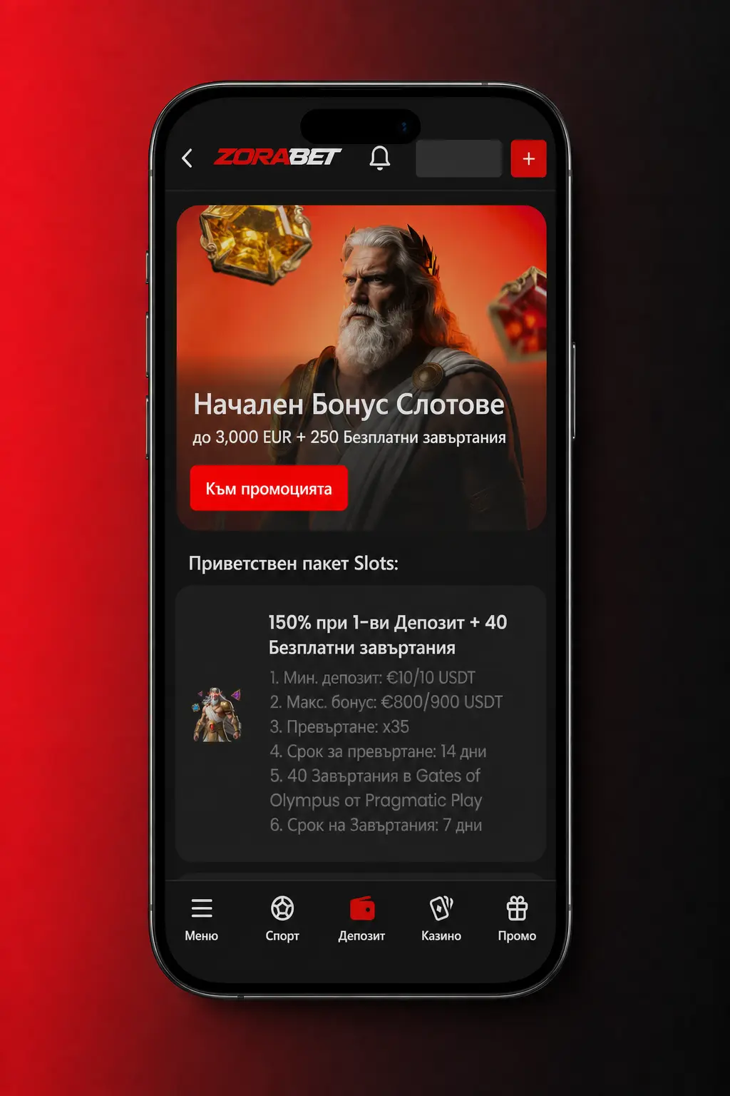 Стъпки за започване на игра на живо в ZoraBet с истински дилър