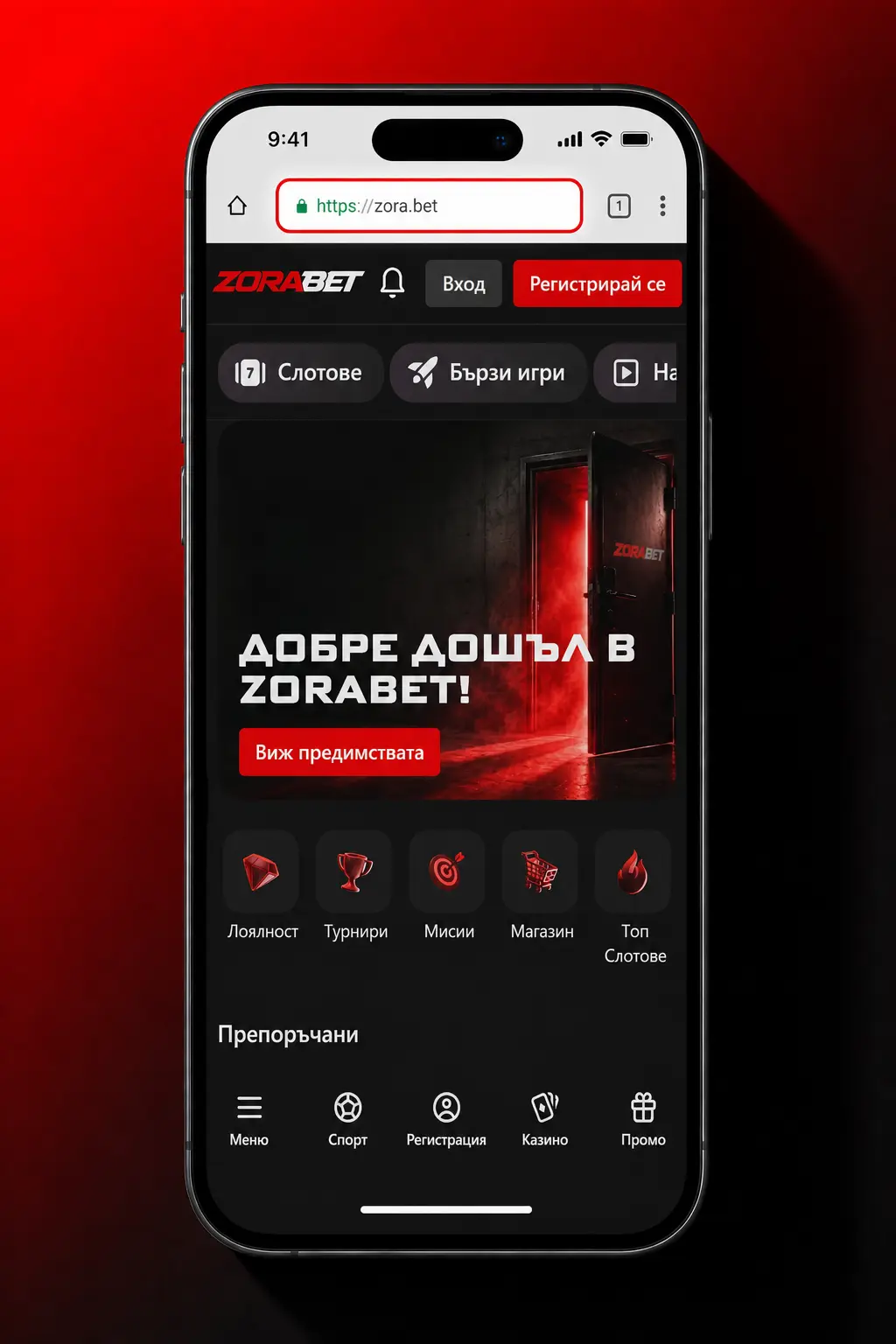 Изтегляне на ZoraBet APK на Android в 4 стъпки – бързо, безопасно и безплатно