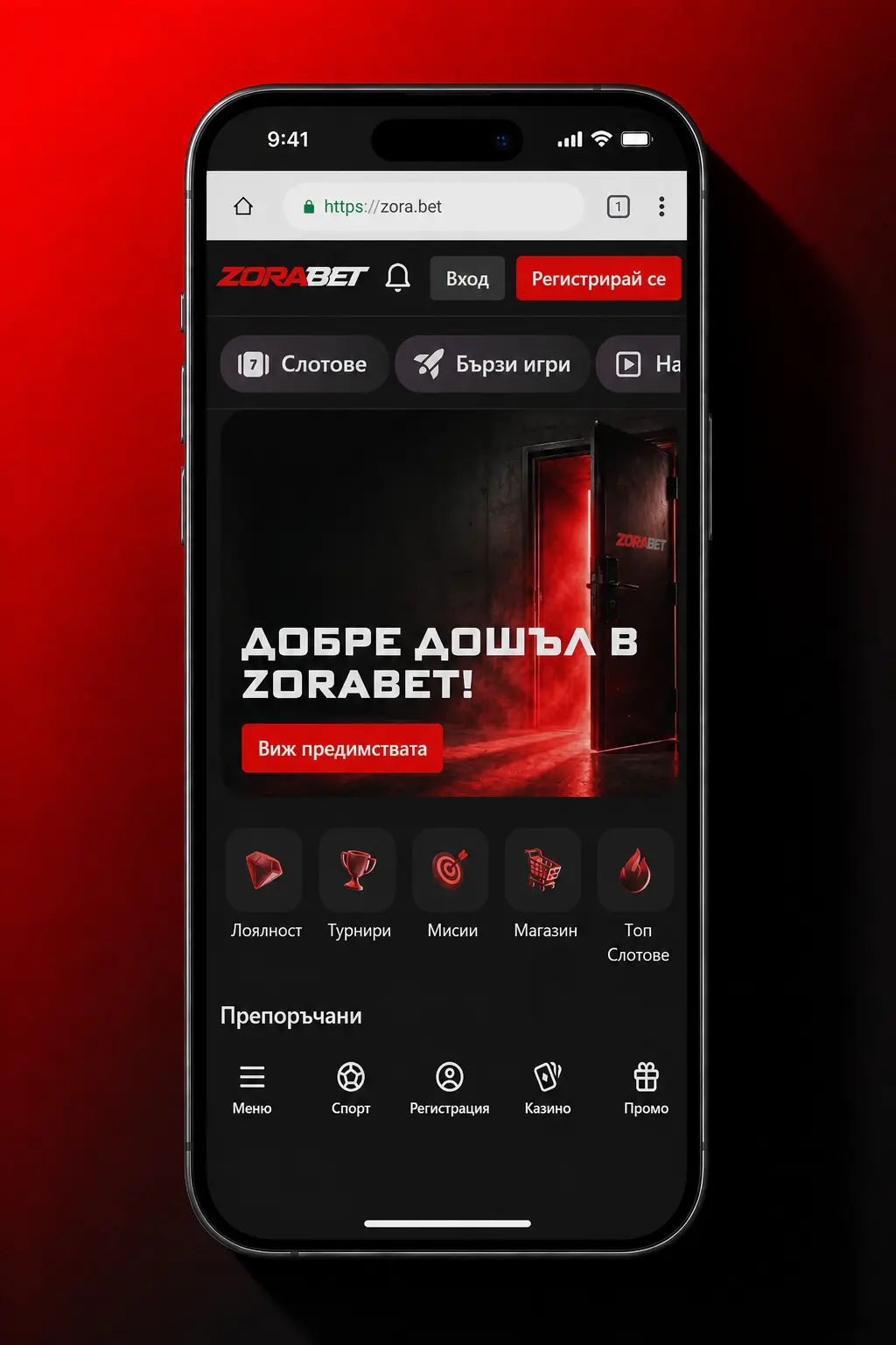 Изтегляне на ZoraBet APK на Android в 4 стъпки – бързо, безопасно и безплатно