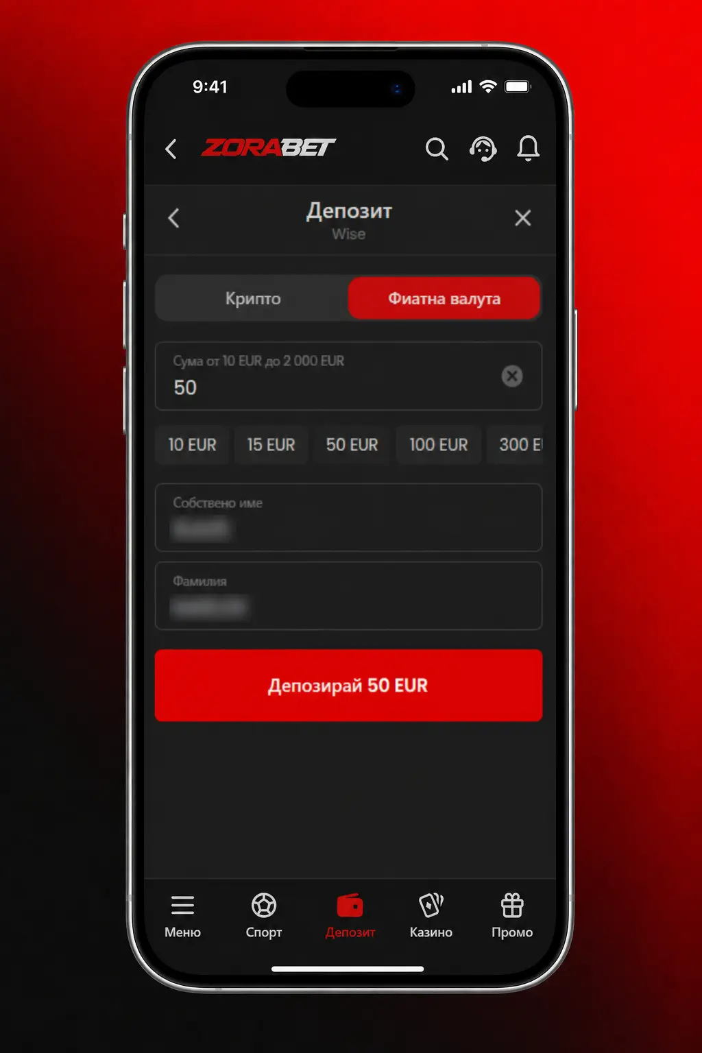 Стъпки за депозит в ZoraBet App от България чрез телефон с избор на метод за плащане