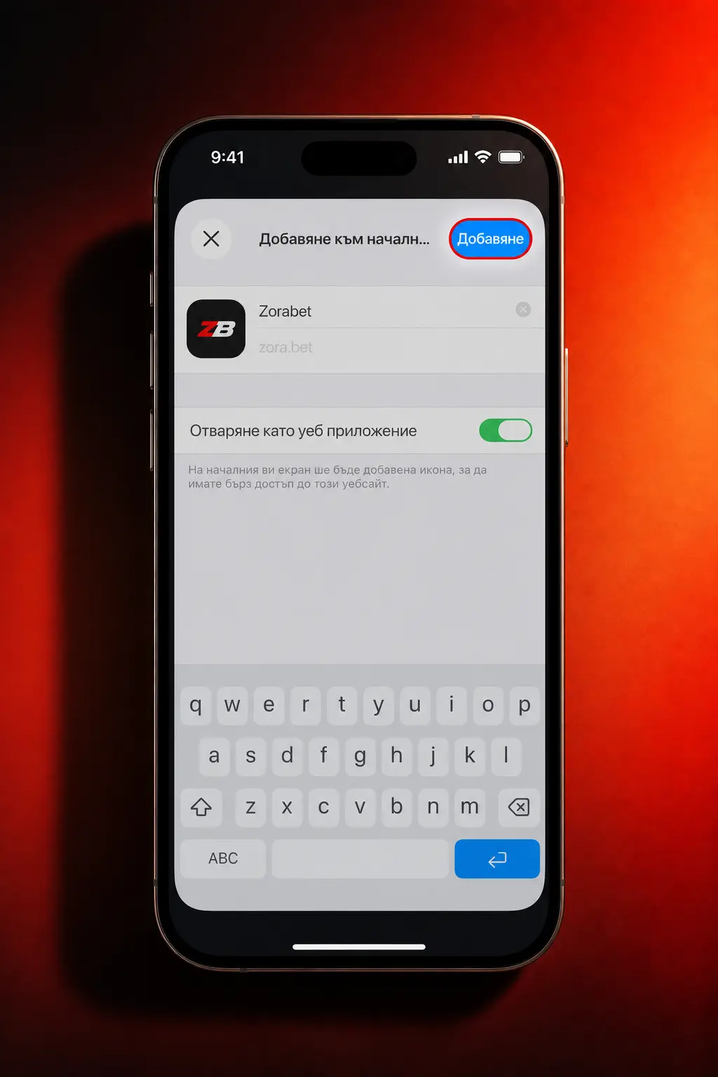 Ръководство за изтегляне на ZoraBet iOS приложение в 5 стъпки за iPhone и iPad