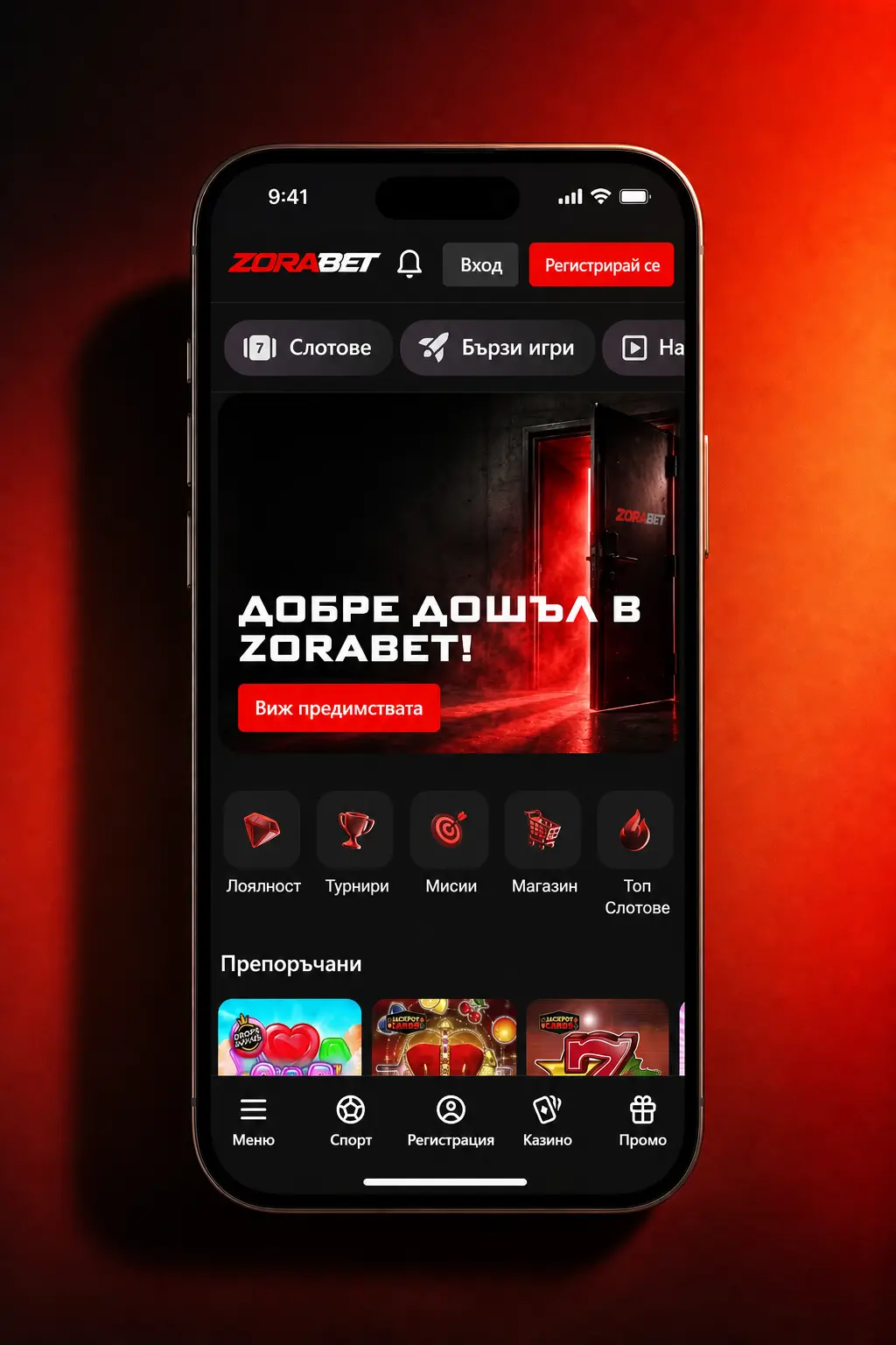Инсталиране на ZoraBet iOS приложение в 5 стъпки за iPhone и iPad чрез App Store