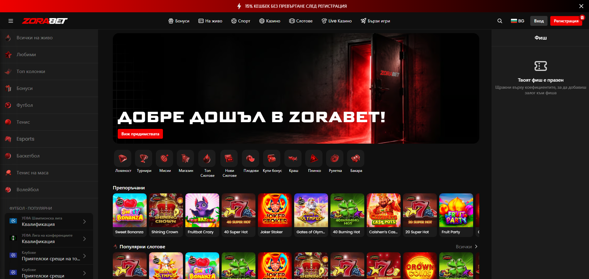 zorabet screenshot 1