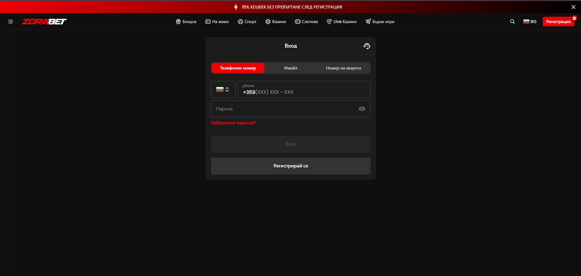 zorabet screenshot 3