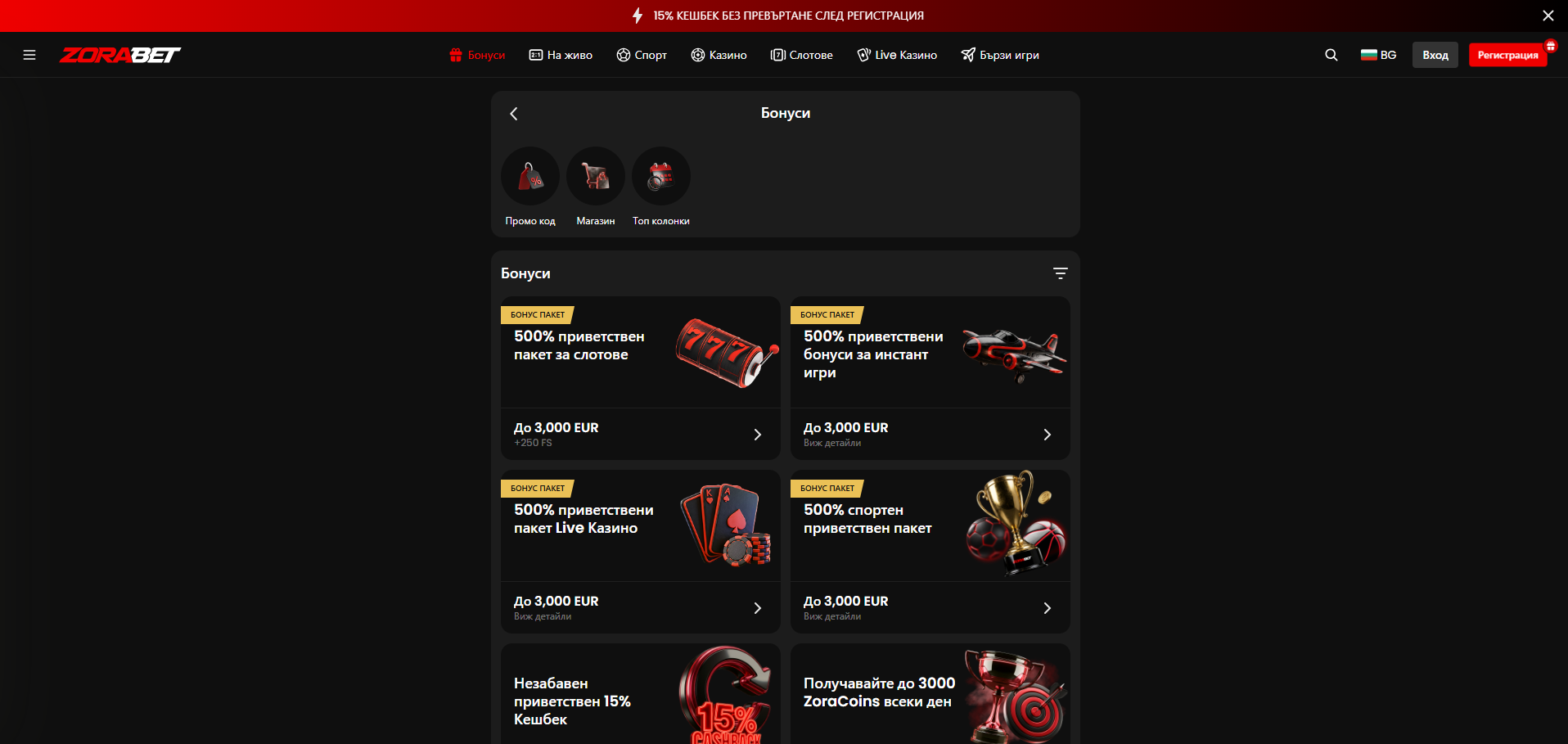 zorabet screenshot 4